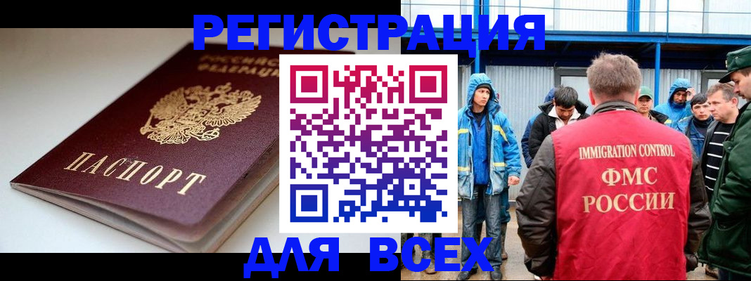прописка штамп в Нефтекамске