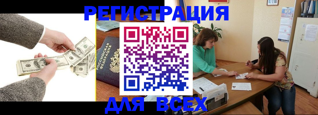 временная регистрация поиск в Нефтекамске