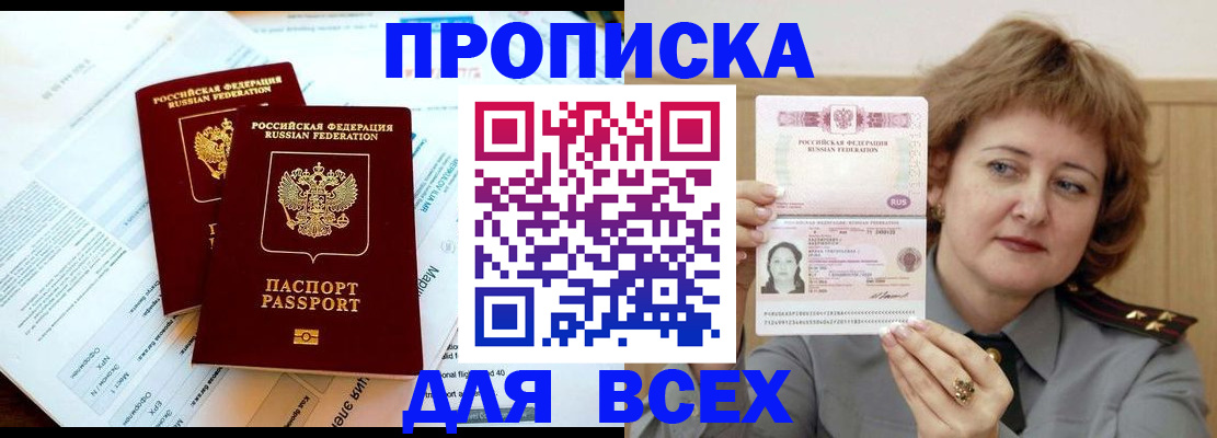 регистрация в Нефтекамске