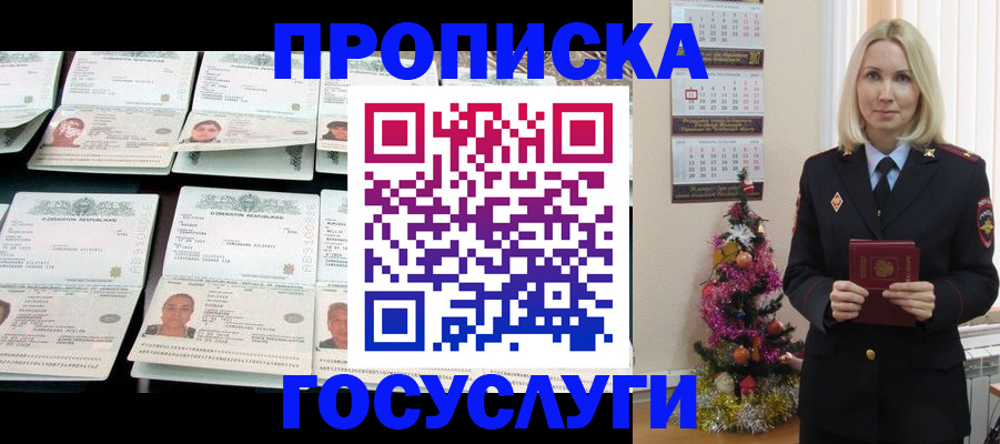прописка для военкомата в Нефтекамске
