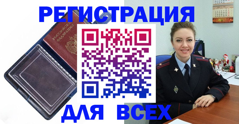 прописка от собственника в Нефтекамске