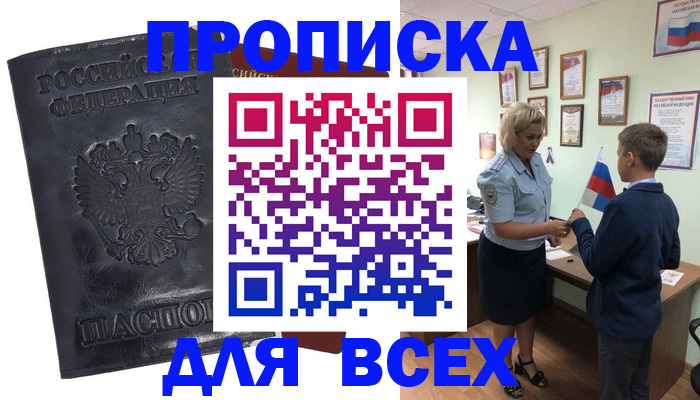 регистрация в Нефтекамске