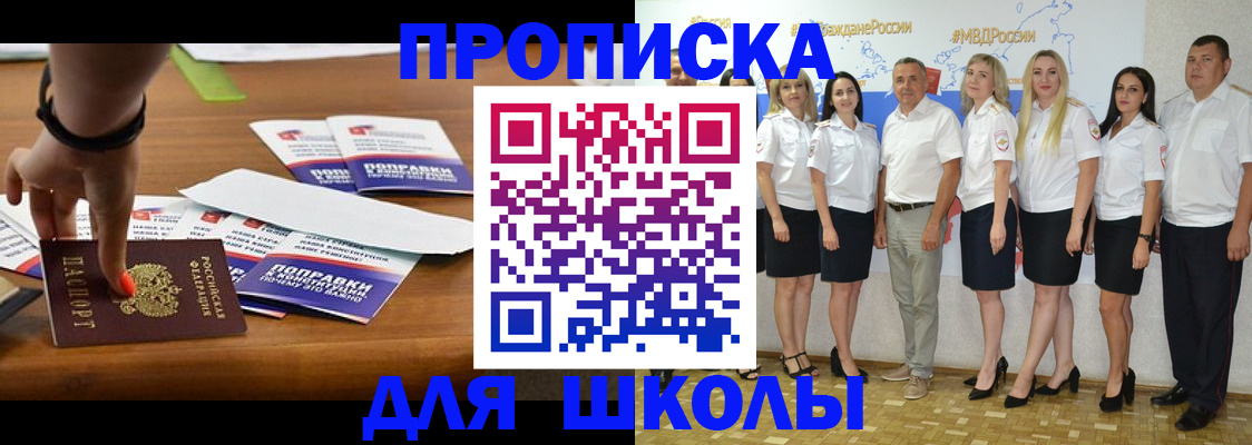 прописка для военкомата в Нефтекамске