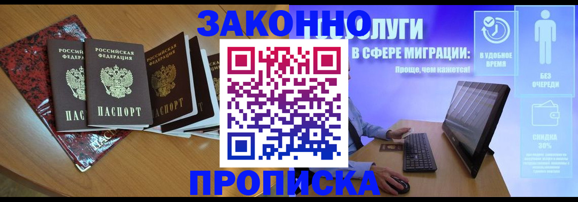 временная регистрация недорого в Нефтекамске